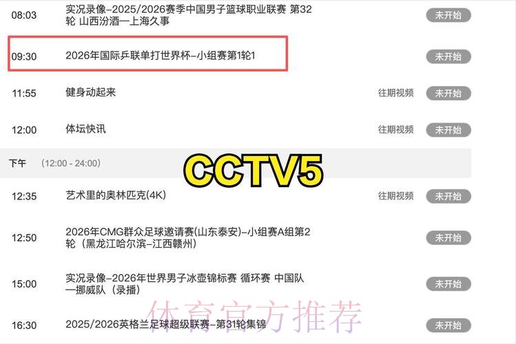 世界杯直播几点开始 世界杯直播几点开始