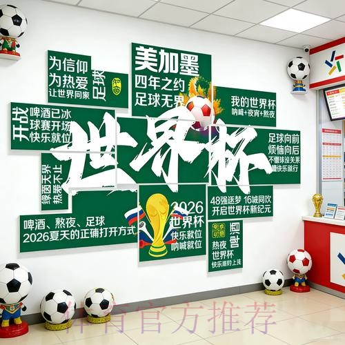 2026世界杯投注推荐全站 2026世界杯投注推荐全站
