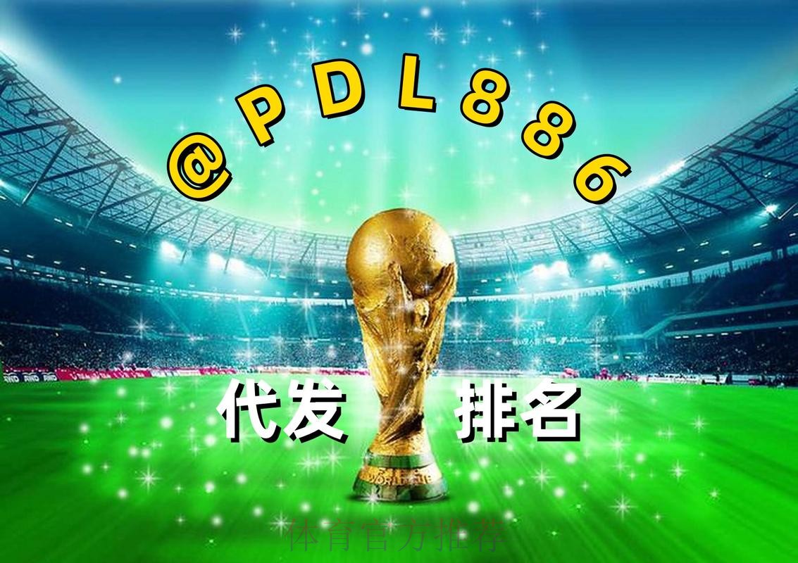 2026世界杯买球在线最新网址